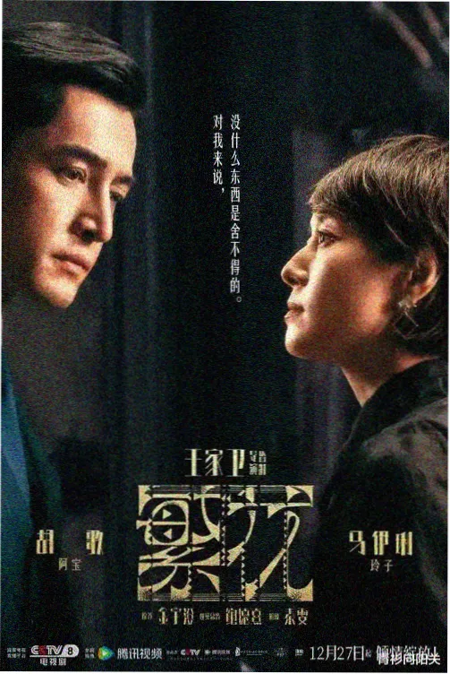 沉默的真相 2026版